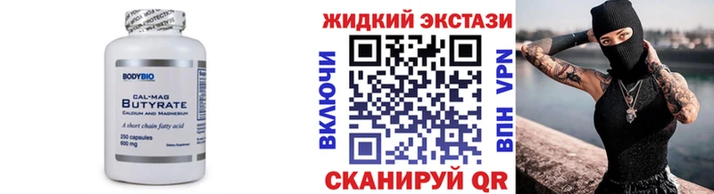 Бутират BDO 33%  Пласт 
