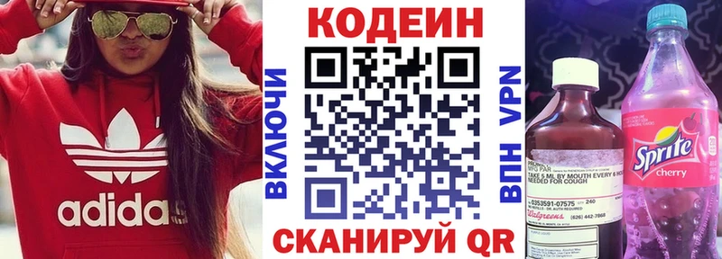 Кодеин Purple Drank  Пласт 