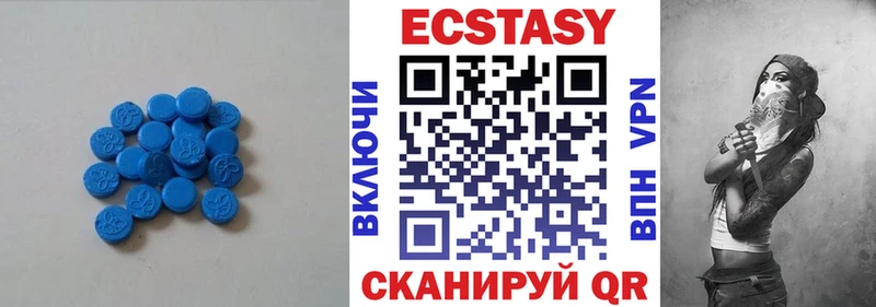 Экстази 99%  цена   darknet наркотические препараты  Пласт 