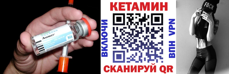 купить закладку  Пласт  Кетамин ketamine 