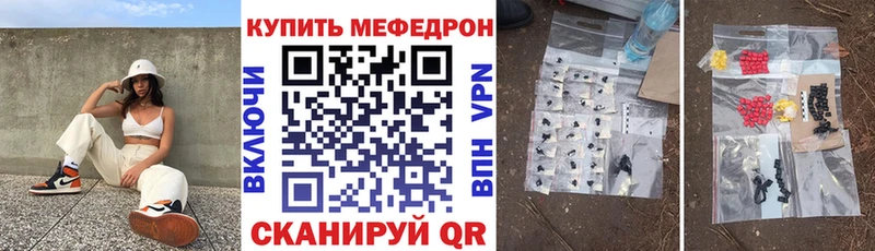 купить наркотик KRAKEN зеркало Меф mephedrone Пласт