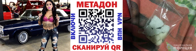 Метадон methadone  Пласт 