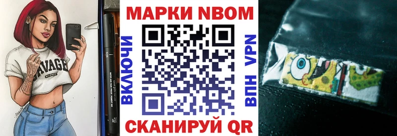 Марки NBOMe 1500мкг Пласт